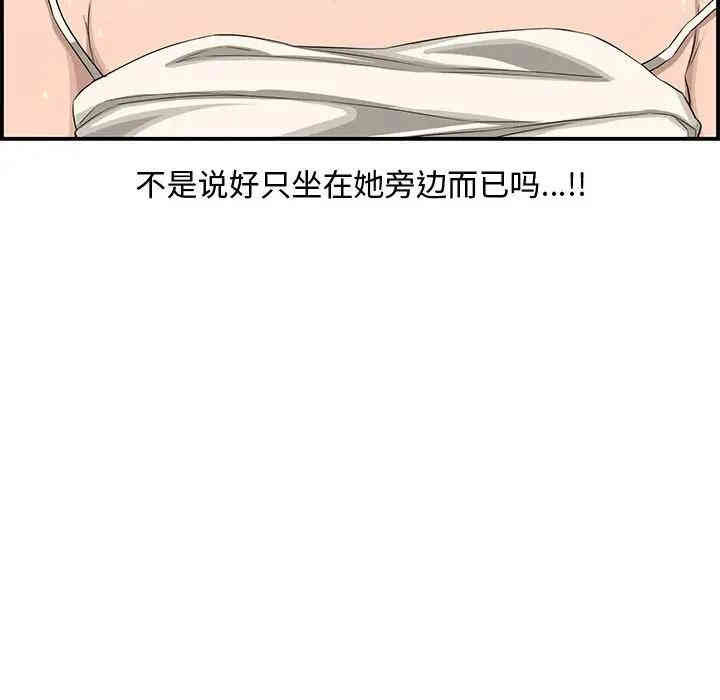 韩国漫画新婚夫妇韩漫_新婚夫妇-第15话在线免费阅读-韩国漫画-第109张图片