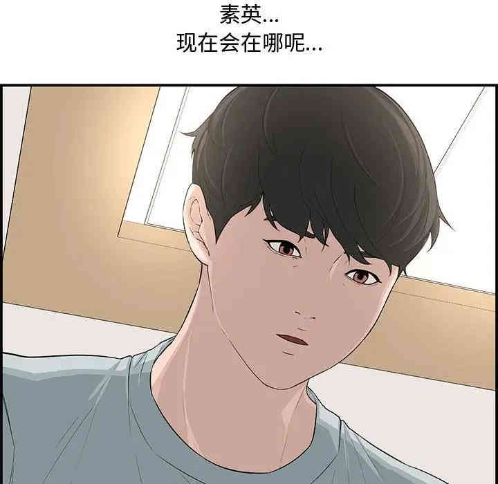 韩国漫画新婚夫妇韩漫_新婚夫妇-第15话在线免费阅读-韩国漫画-第110张图片