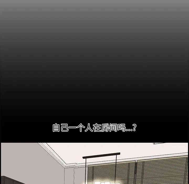 韩国漫画新婚夫妇韩漫_新婚夫妇-第15话在线免费阅读-韩国漫画-第112张图片