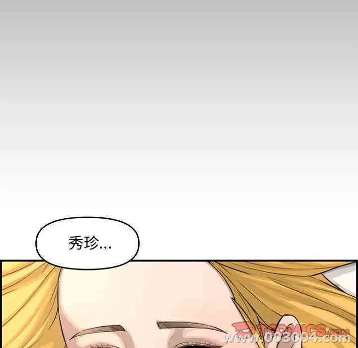 韩国漫画新婚夫妇韩漫_新婚夫妇-第15话在线免费阅读-韩国漫画-第117张图片