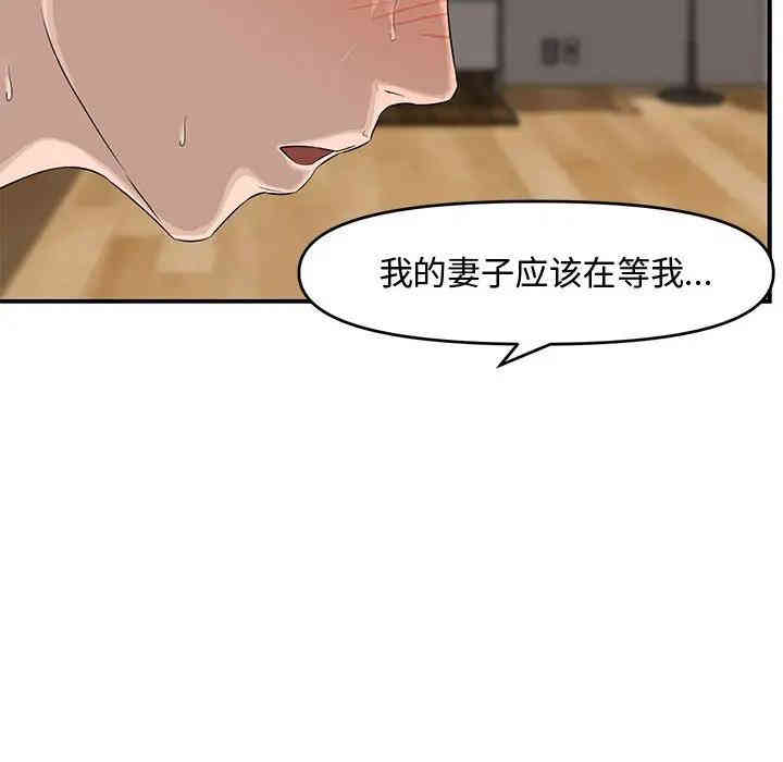 韩国漫画新婚夫妇韩漫_新婚夫妇-第15话在线免费阅读-韩国漫画-第119张图片