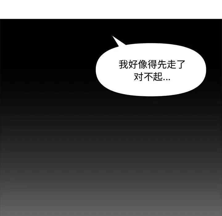 韩国漫画新婚夫妇韩漫_新婚夫妇-第15话在线免费阅读-韩国漫画-第120张图片