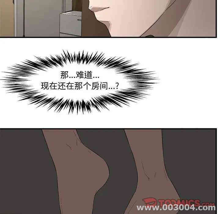 韩国漫画新婚夫妇韩漫_新婚夫妇-第15话在线免费阅读-韩国漫画-第123张图片