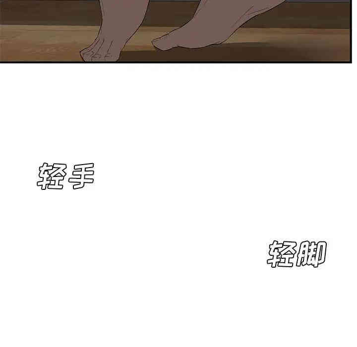 韩国漫画新婚夫妇韩漫_新婚夫妇-第15话在线免费阅读-韩国漫画-第124张图片