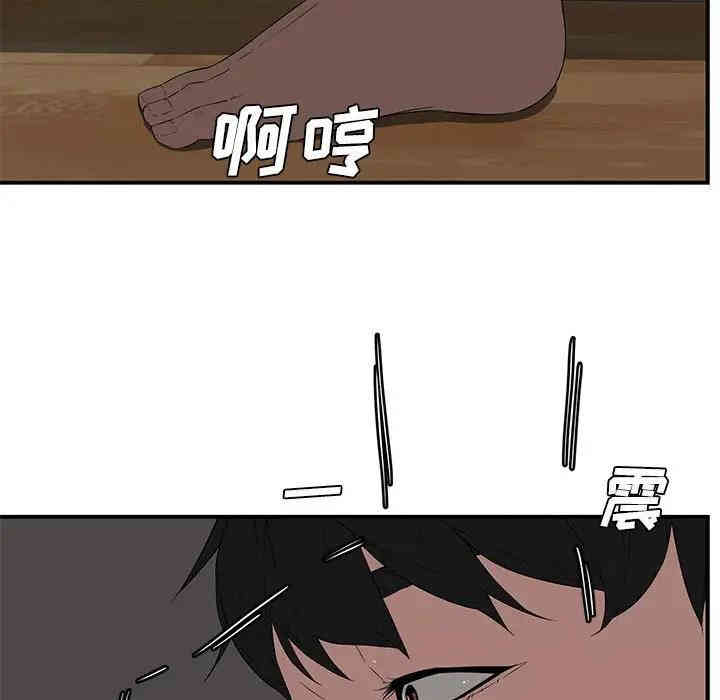 韩国漫画新婚夫妇韩漫_新婚夫妇-第15话在线免费阅读-韩国漫画-第126张图片
