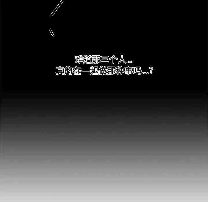 韩国漫画新婚夫妇韩漫_新婚夫妇-第15话在线免费阅读-韩国漫画-第128张图片