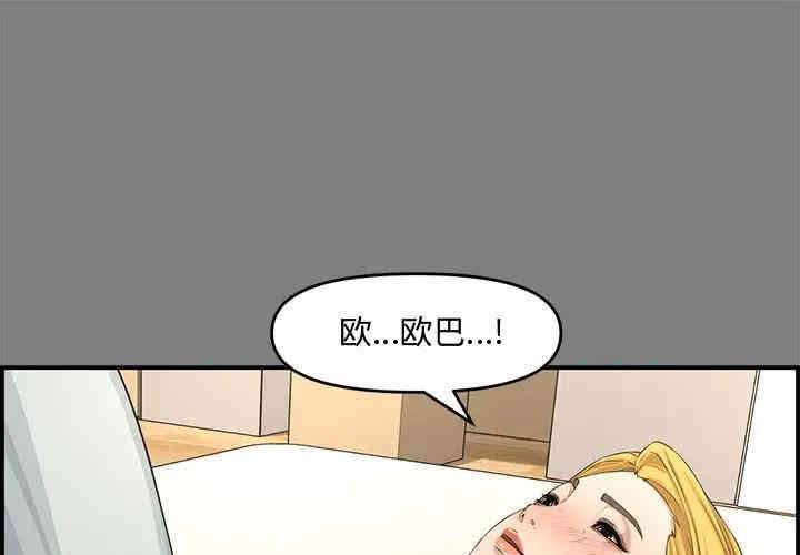韩国漫画新婚夫妇韩漫_新婚夫妇-第16话在线免费阅读-韩国漫画-第1张图片