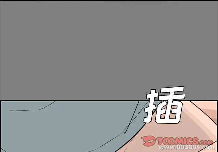 韩国漫画新婚夫妇韩漫_新婚夫妇-第16话在线免费阅读-韩国漫画-第3张图片