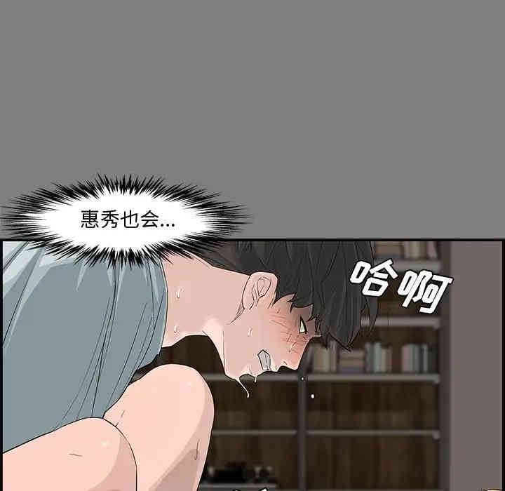 韩国漫画新婚夫妇韩漫_新婚夫妇-第16话在线免费阅读-韩国漫画-第7张图片