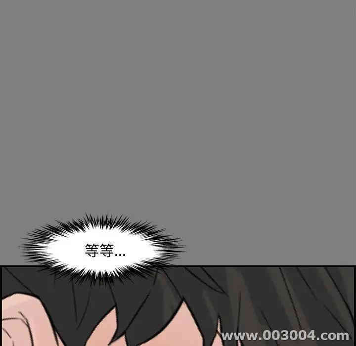 韩国漫画新婚夫妇韩漫_新婚夫妇-第16话在线免费阅读-韩国漫画-第9张图片
