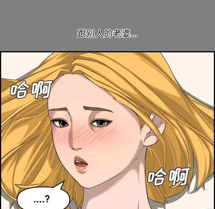 韩国漫画新婚夫妇韩漫_新婚夫妇-第16话在线免费阅读-韩国漫画-第11张图片