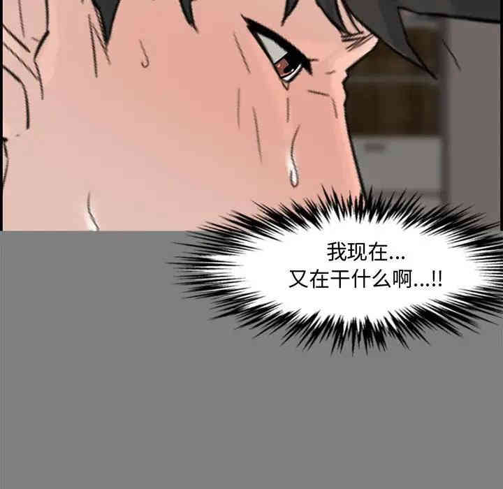 韩国漫画新婚夫妇韩漫_新婚夫妇-第16话在线免费阅读-韩国漫画-第10张图片