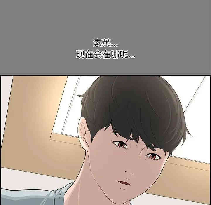 韩国漫画新婚夫妇韩漫_新婚夫妇-第16话在线免费阅读-韩国漫画-第13张图片