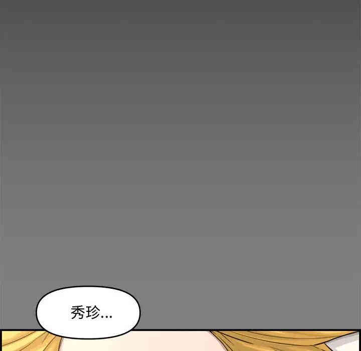 韩国漫画新婚夫妇韩漫_新婚夫妇-第16话在线免费阅读-韩国漫画-第20张图片