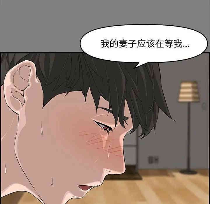 韩国漫画新婚夫妇韩漫_新婚夫妇-第16话在线免费阅读-韩国漫画-第23张图片