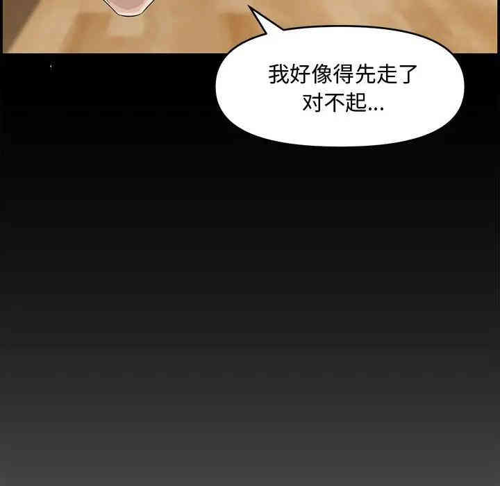 韩国漫画新婚夫妇韩漫_新婚夫妇-第16话在线免费阅读-韩国漫画-第24张图片