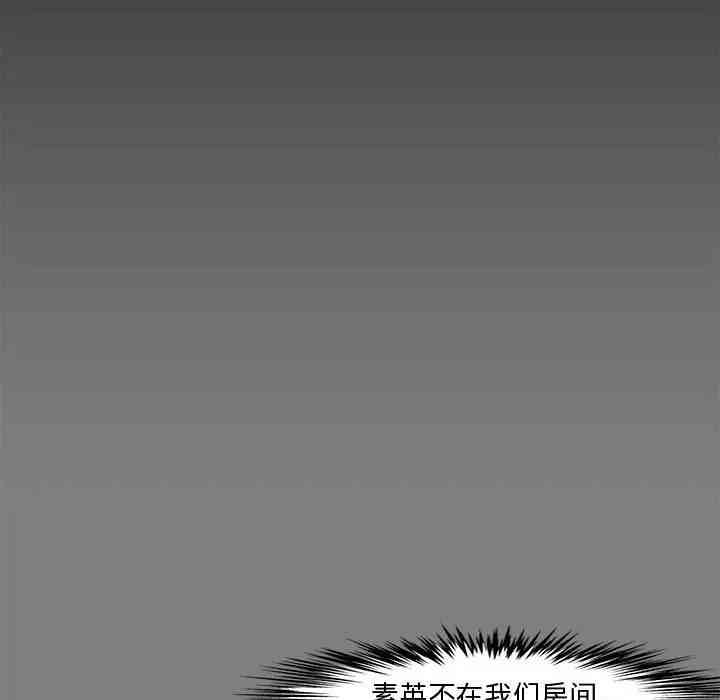 韩国漫画新婚夫妇韩漫_新婚夫妇-第16话在线免费阅读-韩国漫画-第25张图片