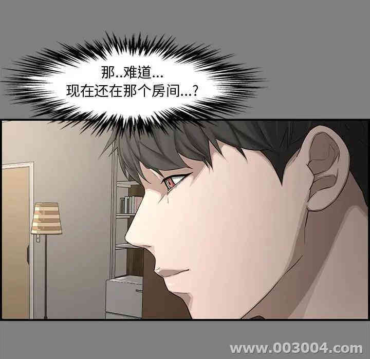 韩国漫画新婚夫妇韩漫_新婚夫妇-第16话在线免费阅读-韩国漫画-第27张图片