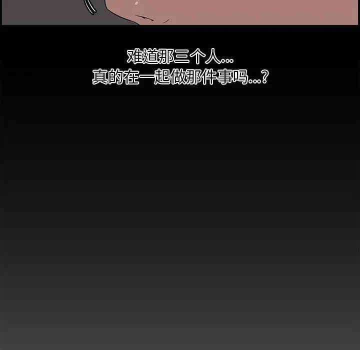 韩国漫画新婚夫妇韩漫_新婚夫妇-第16话在线免费阅读-韩国漫画-第32张图片