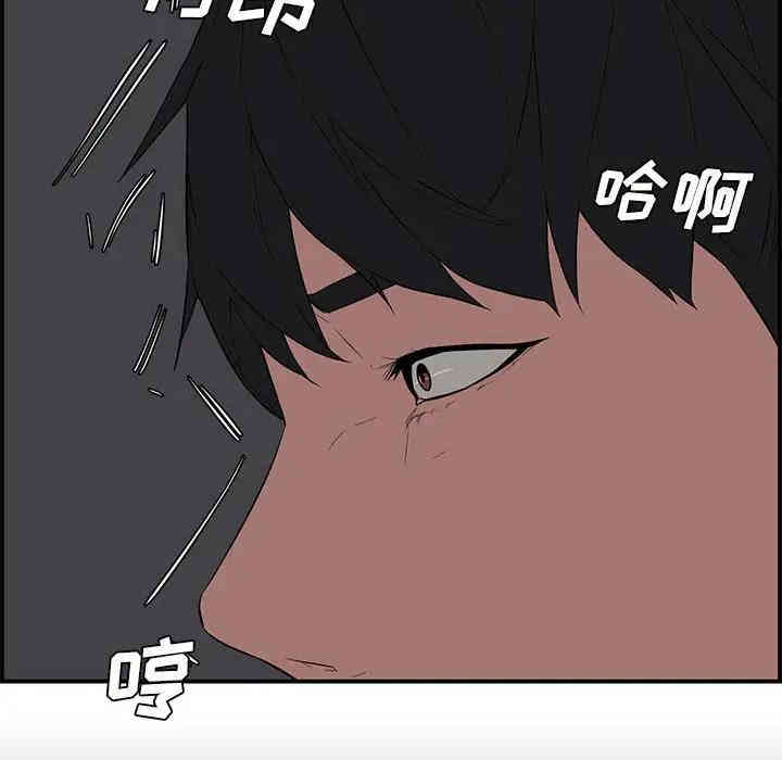 韩国漫画新婚夫妇韩漫_新婚夫妇-第16话在线免费阅读-韩国漫画-第38张图片