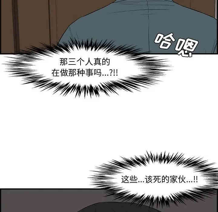 韩国漫画新婚夫妇韩漫_新婚夫妇-第16话在线免费阅读-韩国漫画-第42张图片
