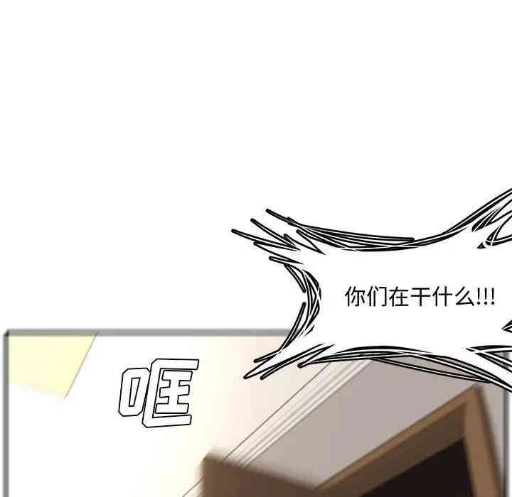 韩国漫画新婚夫妇韩漫_新婚夫妇-第16话在线免费阅读-韩国漫画-第44张图片