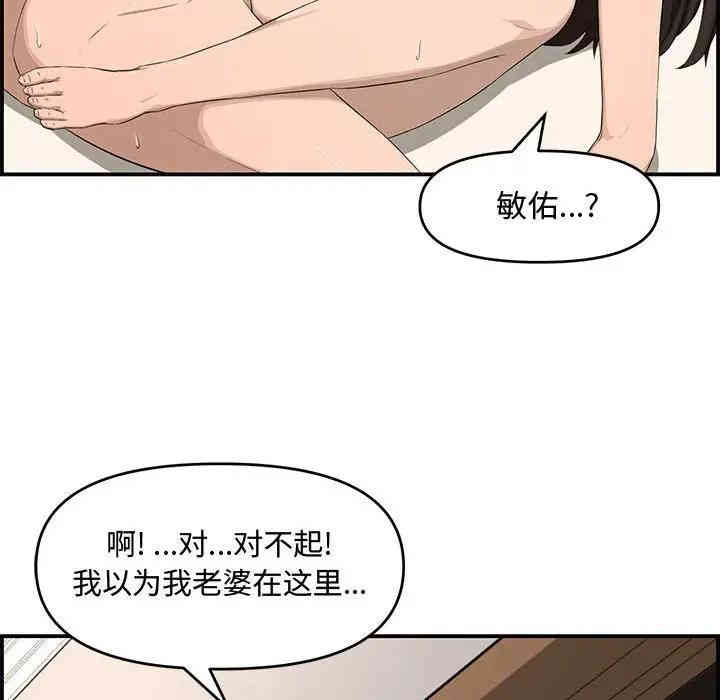 韩国漫画新婚夫妇韩漫_新婚夫妇-第16话在线免费阅读-韩国漫画-第47张图片