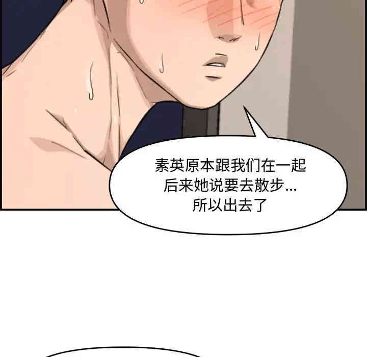 韩国漫画新婚夫妇韩漫_新婚夫妇-第16话在线免费阅读-韩国漫画-第50张图片