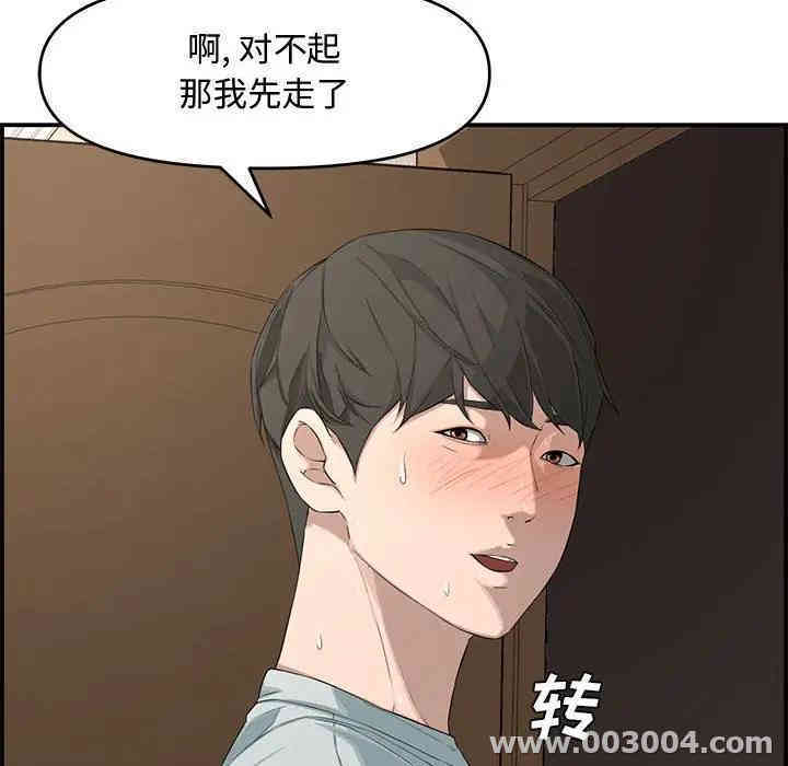 韩国漫画新婚夫妇韩漫_新婚夫妇-第16话在线免费阅读-韩国漫画-第51张图片