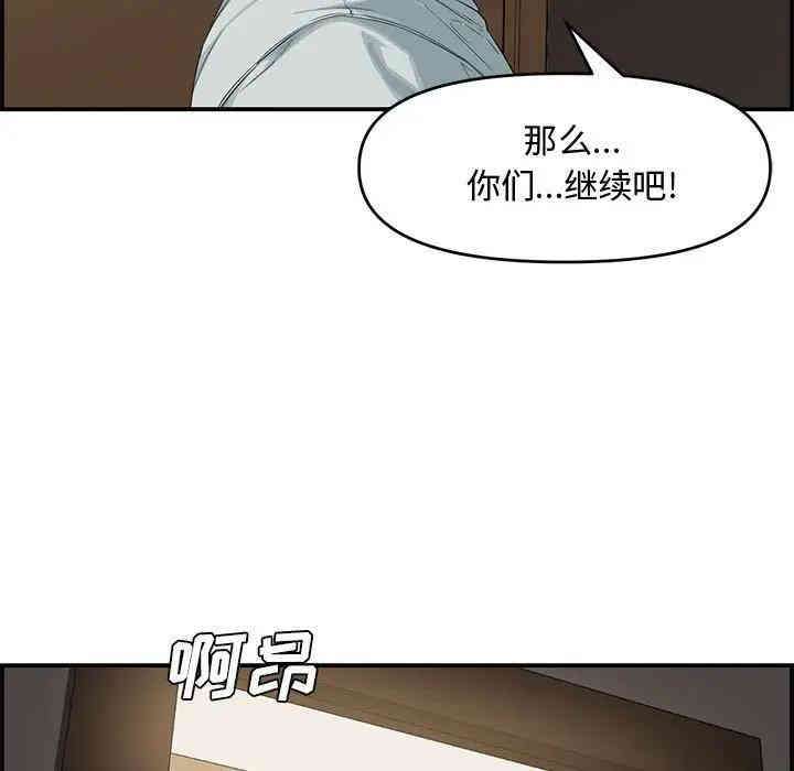 韩国漫画新婚夫妇韩漫_新婚夫妇-第16话在线免费阅读-韩国漫画-第52张图片
