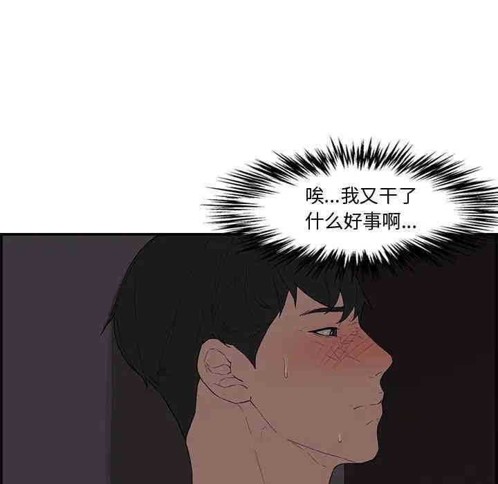 韩国漫画新婚夫妇韩漫_新婚夫妇-第16话在线免费阅读-韩国漫画-第54张图片