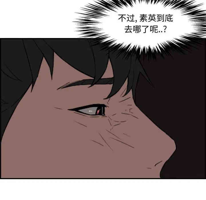 韩国漫画新婚夫妇韩漫_新婚夫妇-第16话在线免费阅读-韩国漫画-第56张图片