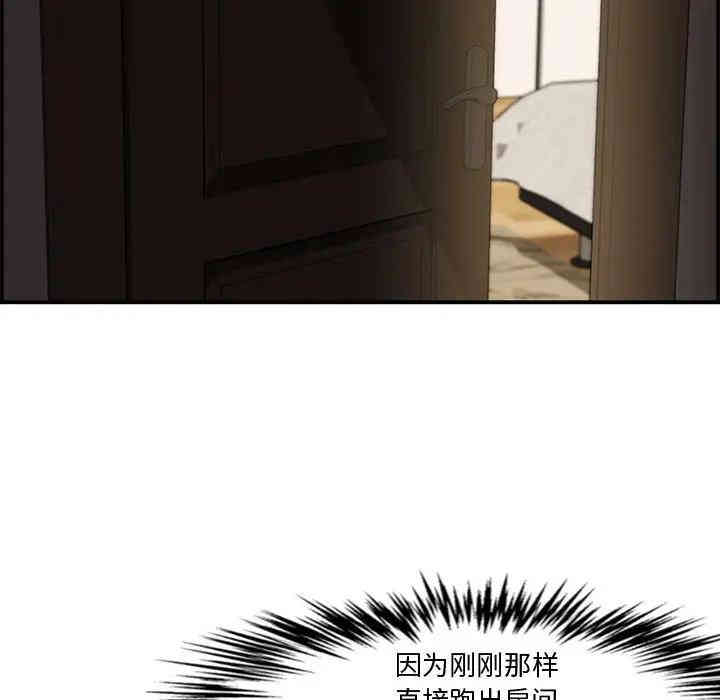 韩国漫画新婚夫妇韩漫_新婚夫妇-第16话在线免费阅读-韩国漫画-第58张图片