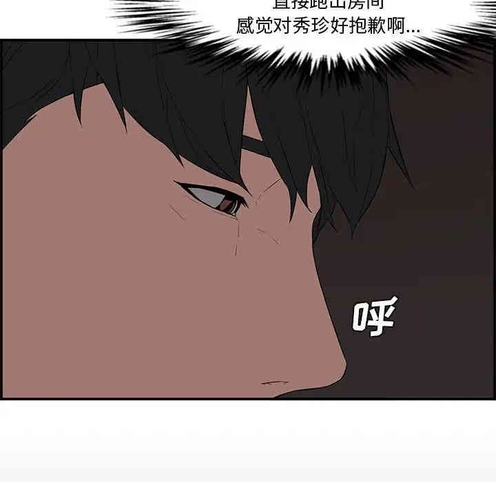韩国漫画新婚夫妇韩漫_新婚夫妇-第16话在线免费阅读-韩国漫画-第59张图片