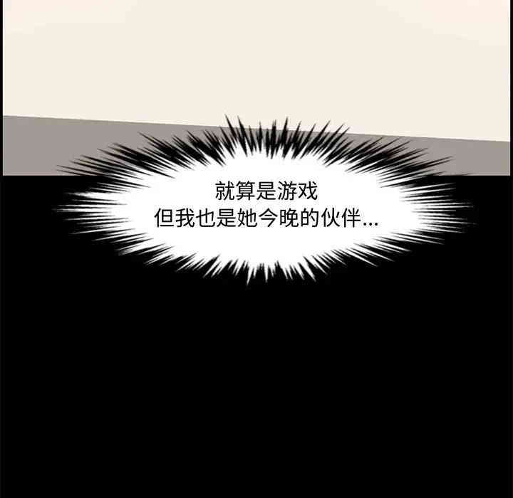 韩国漫画新婚夫妇韩漫_新婚夫妇-第16话在线免费阅读-韩国漫画-第62张图片