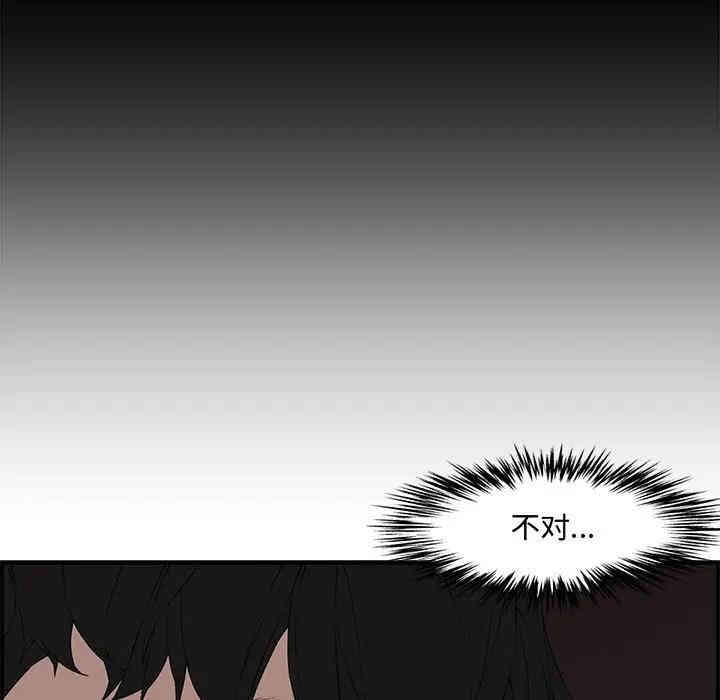 韩国漫画新婚夫妇韩漫_新婚夫妇-第16话在线免费阅读-韩国漫画-第64张图片