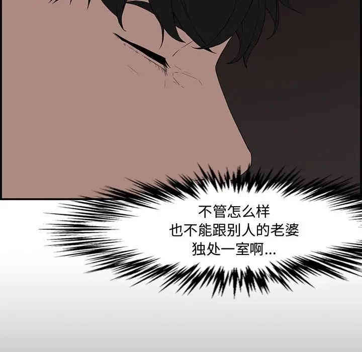 韩国漫画新婚夫妇韩漫_新婚夫妇-第16话在线免费阅读-韩国漫画-第65张图片