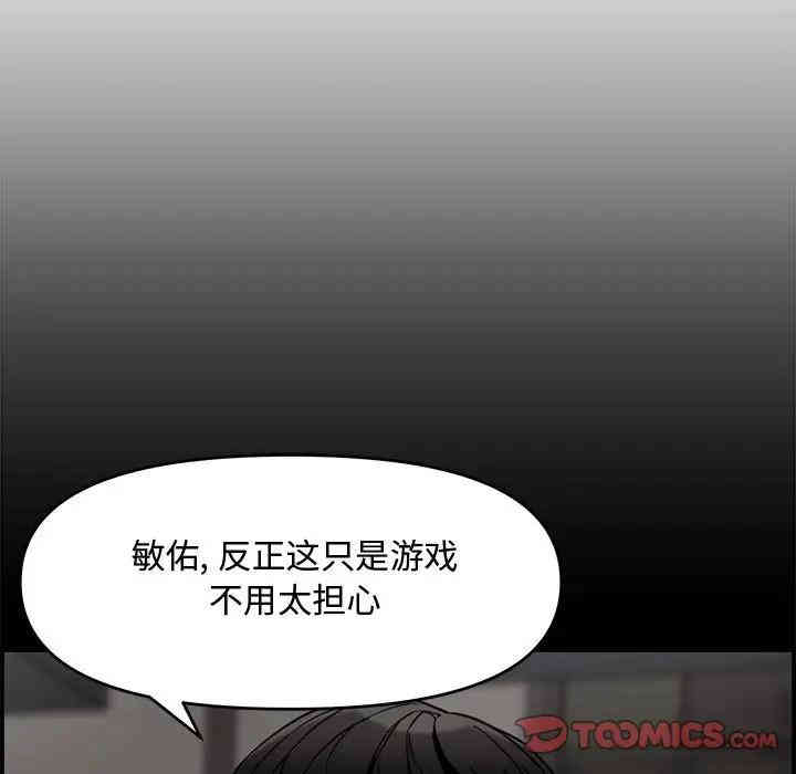 韩国漫画新婚夫妇韩漫_新婚夫妇-第16话在线免费阅读-韩国漫画-第66张图片