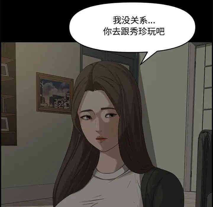 韩国漫画新婚夫妇韩漫_新婚夫妇-第16话在线免费阅读-韩国漫画-第68张图片