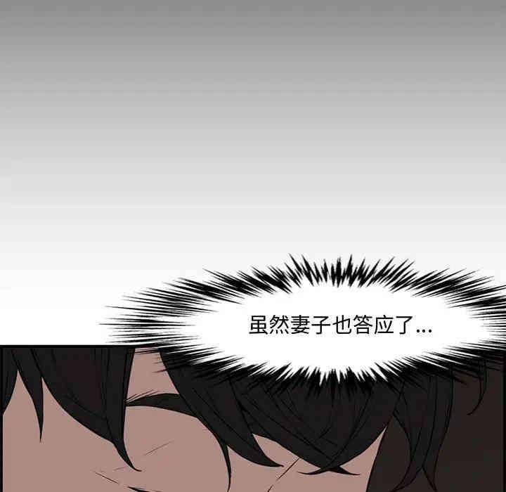 韩国漫画新婚夫妇韩漫_新婚夫妇-第16话在线免费阅读-韩国漫画-第70张图片