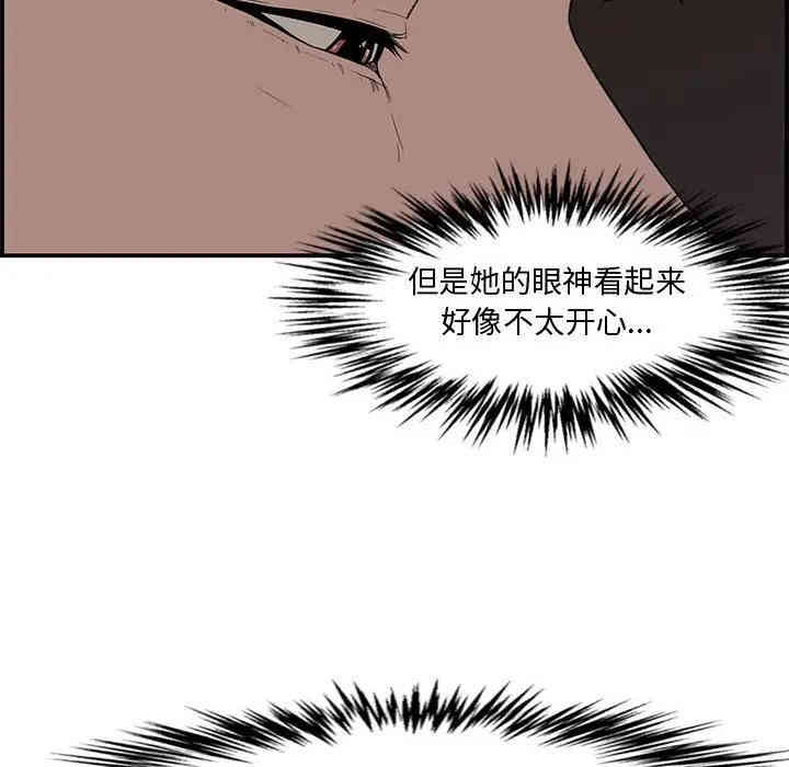 韩国漫画新婚夫妇韩漫_新婚夫妇-第16话在线免费阅读-韩国漫画-第71张图片