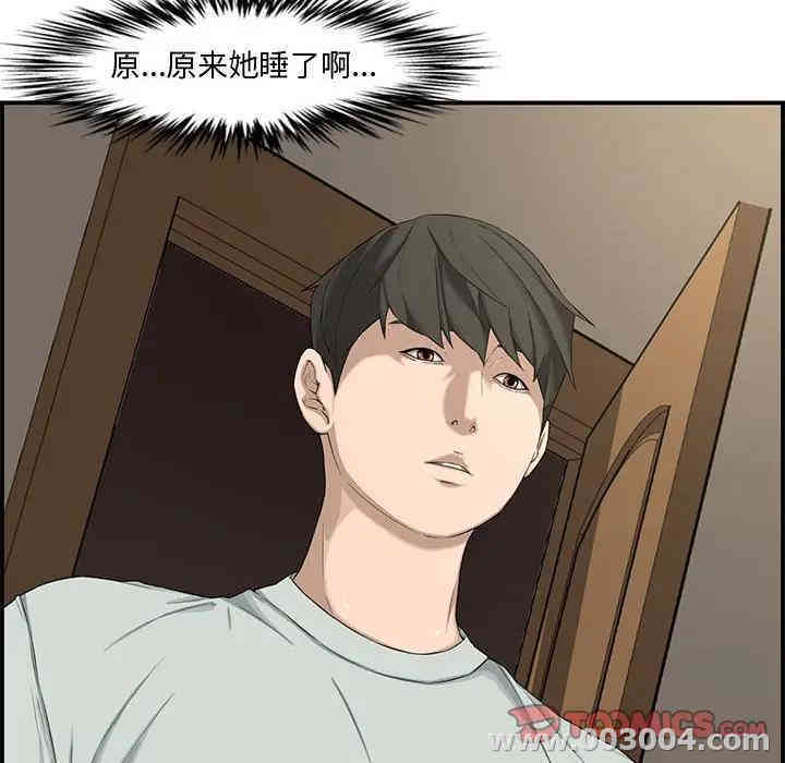 韩国漫画新婚夫妇韩漫_新婚夫妇-第16话在线免费阅读-韩国漫画-第75张图片