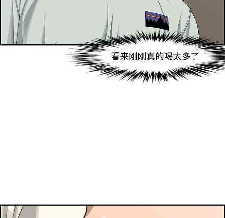 韩国漫画新婚夫妇韩漫_新婚夫妇-第16话在线免费阅读-韩国漫画-第76张图片