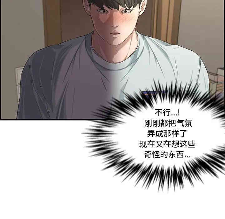 韩国漫画新婚夫妇韩漫_新婚夫妇-第16话在线免费阅读-韩国漫画-第82张图片