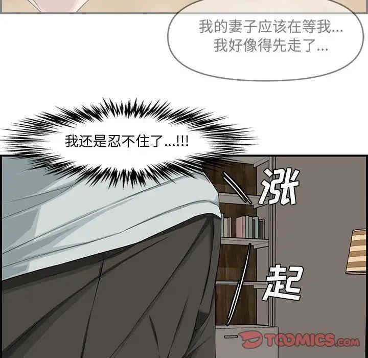 韩国漫画新婚夫妇韩漫_新婚夫妇-第16话在线免费阅读-韩国漫画-第84张图片