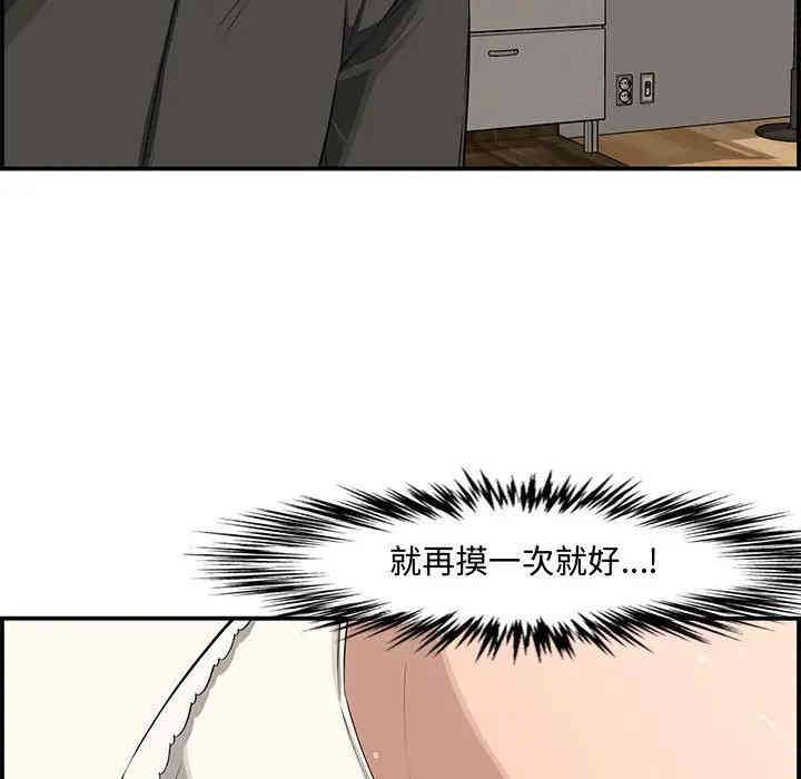 韩国漫画新婚夫妇韩漫_新婚夫妇-第16话在线免费阅读-韩国漫画-第85张图片