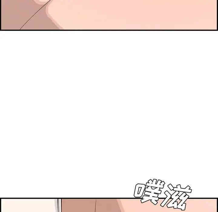 韩国漫画新婚夫妇韩漫_新婚夫妇-第16话在线免费阅读-韩国漫画-第90张图片