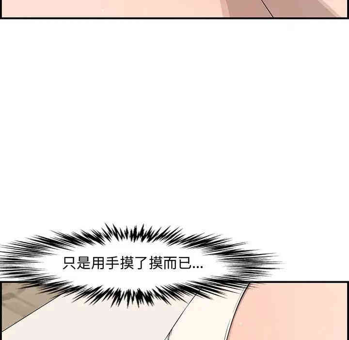 韩国漫画新婚夫妇韩漫_新婚夫妇-第16话在线免费阅读-韩国漫画-第94张图片