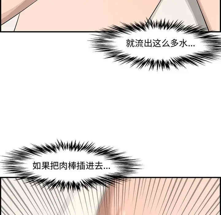 韩国漫画新婚夫妇韩漫_新婚夫妇-第16话在线免费阅读-韩国漫画-第96张图片