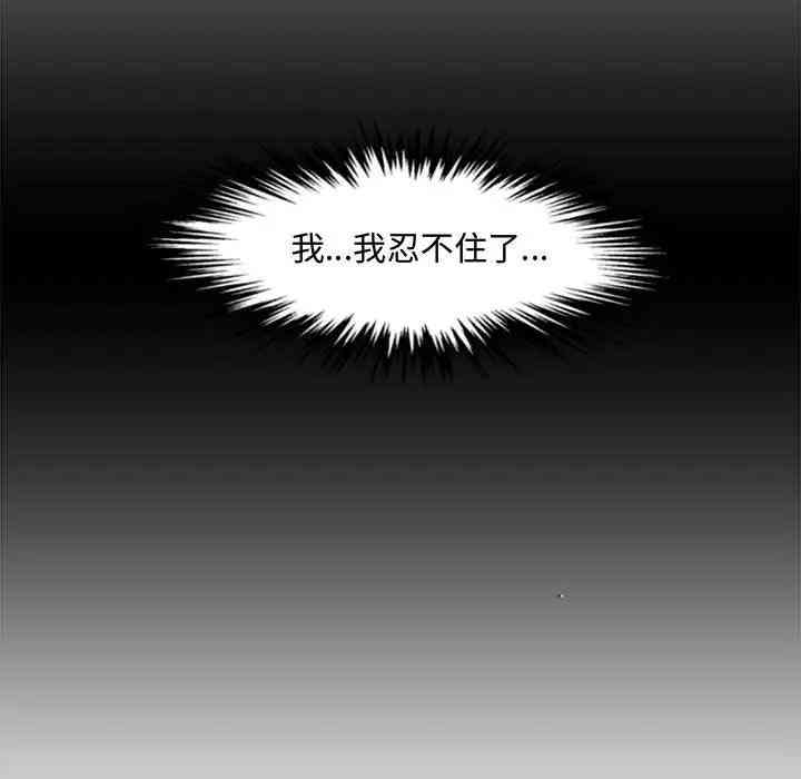 韩国漫画新婚夫妇韩漫_新婚夫妇-第16话在线免费阅读-韩国漫画-第100张图片